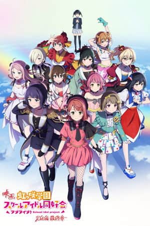 Love Live! Nijigasaki High School Idol Club Final Chapter Part 3