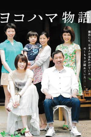 Yokohama Story