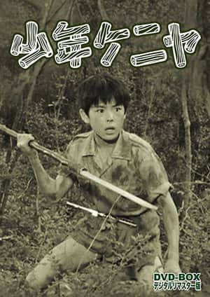 Boy Kenya