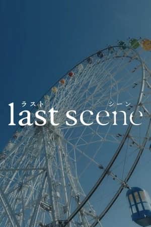 Last Scene