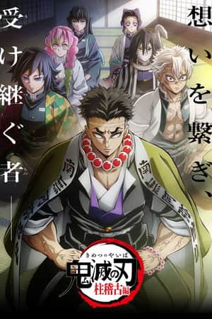 Demon Slayer: Kimetsu no Yaiba -To the Hashira Training-
