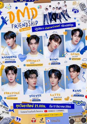 DMD Friendship the Reality