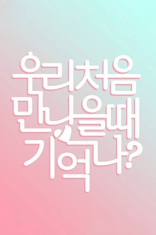 First Love Story Season 2 poster