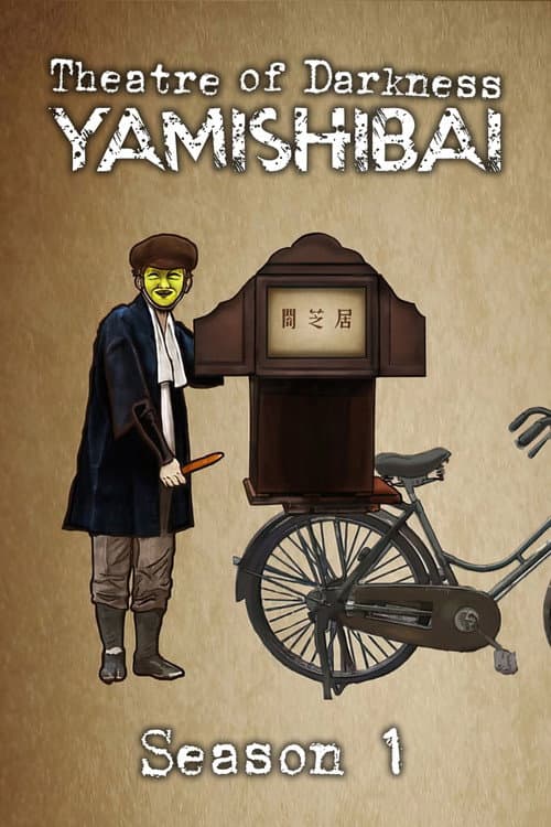 Theatre of Darkness: Yamishibai Season 1 poster