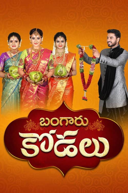 Bangaru Kodalu