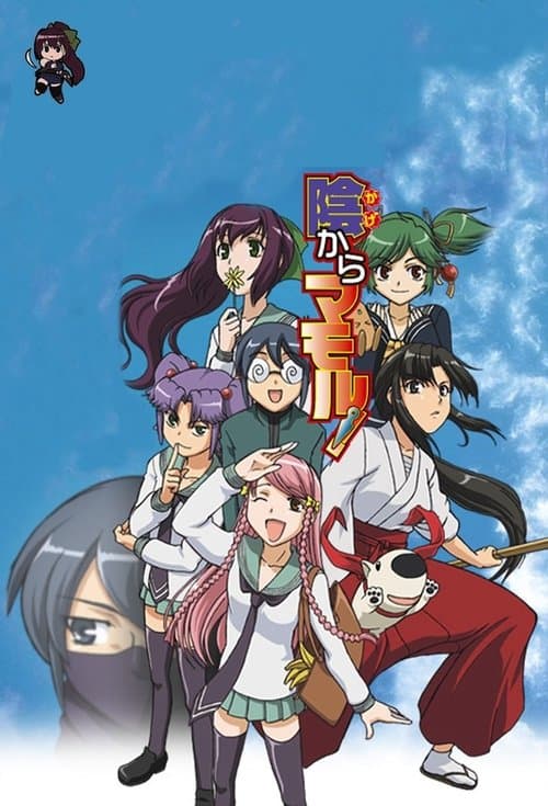 Guardian Ninja Mamoru Season 1 poster