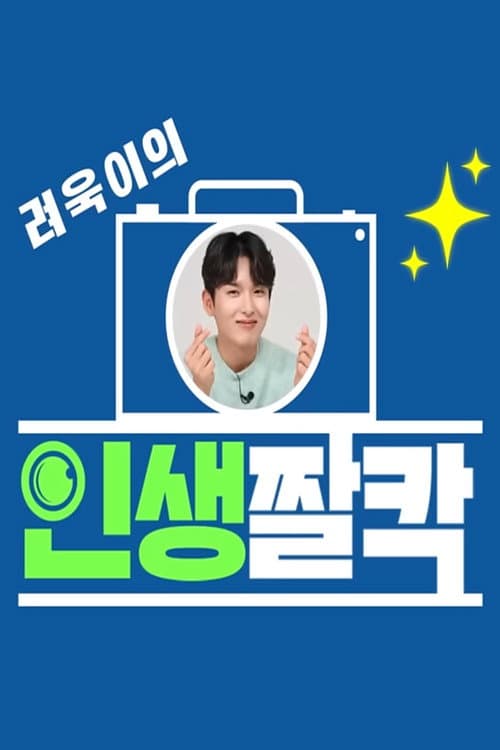 Ryeowook's Life Snapshot Season 1 poster