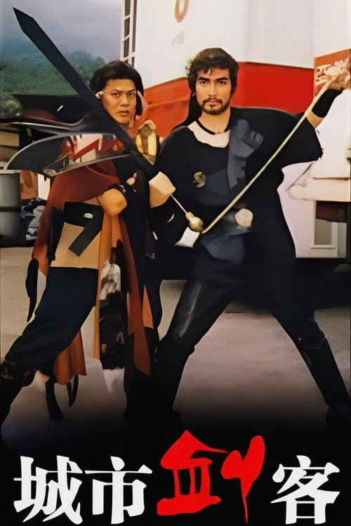 City Swordsman Season 1 poster