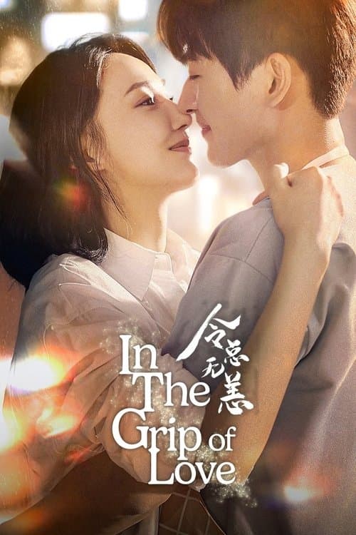 In The Grip of Love Season 1 poster