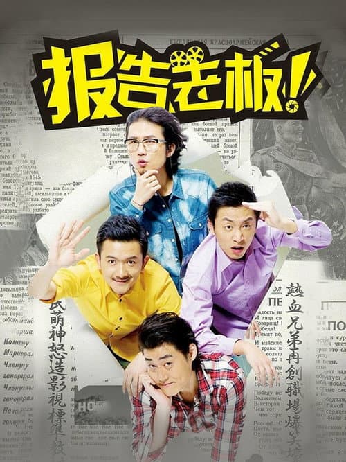 Yes Boss! Season 1 poster
