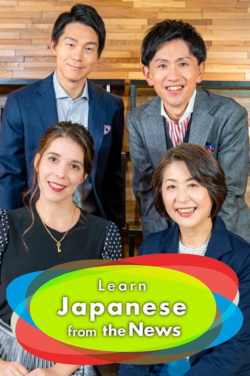 Learn Japanese from the News Season 4 poster