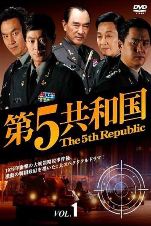 5th Republic Season 1 poster