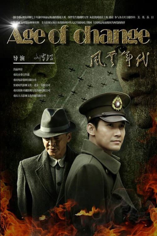 Age of Change Season 1 poster