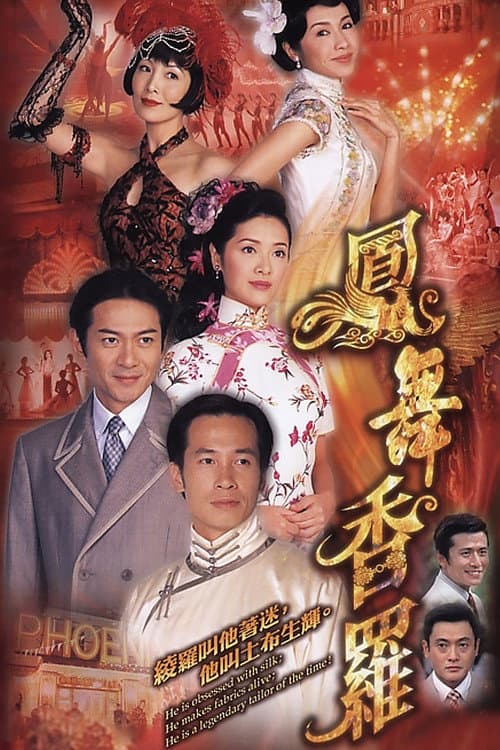 Riches and Stitches Season 1 poster