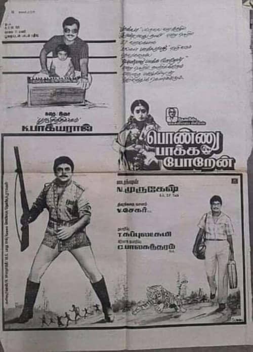 Ponnu Pakka Poren