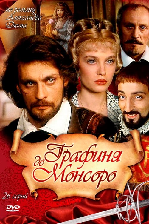 The Countess de Monsoreau Miniseries poster