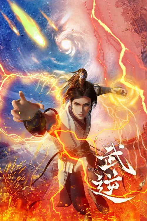 Martial Inverse Season 1 poster