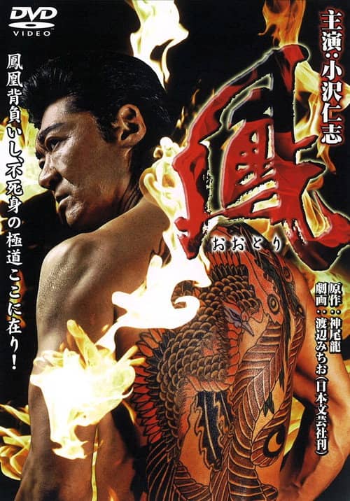 Ootori