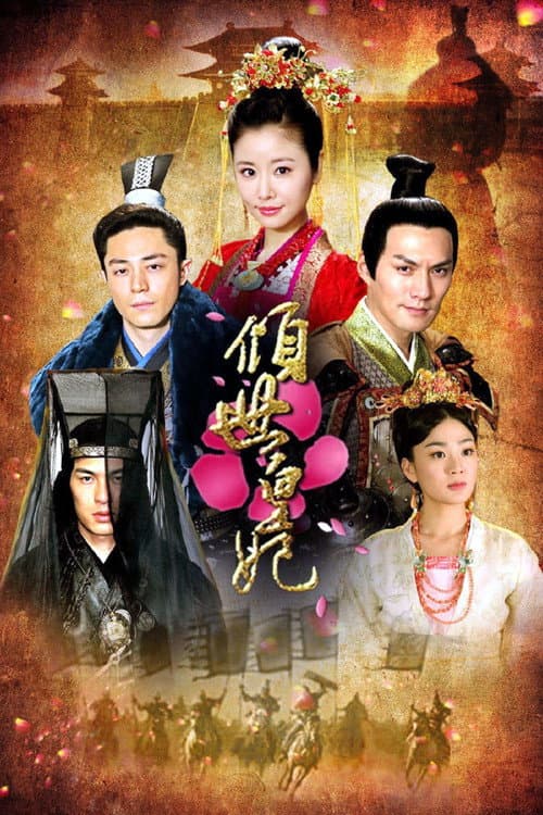 The Glamorous Imperial Concubine Season 1 poster