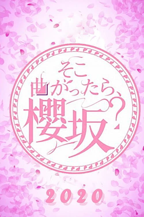 Soko Magattara, Sakurazaka? 2020 poster