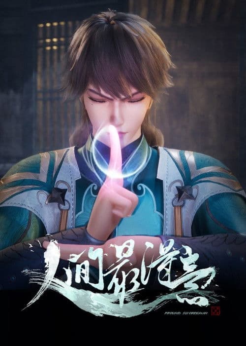 Proud Swordsman Season 2 poster