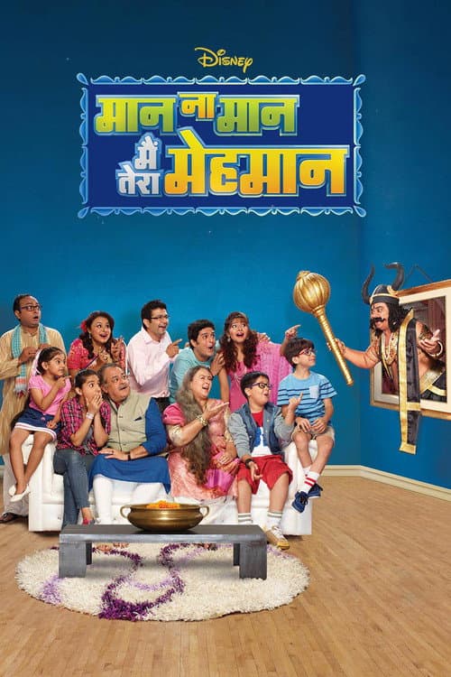 Maan Na Maan Main Tera Mehmaan Season 1 poster