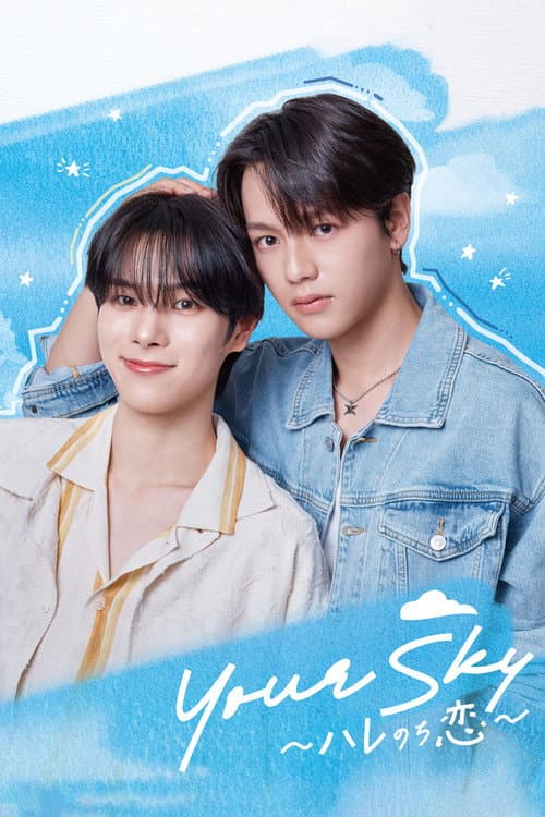 Your Sky: Love After the Rain Season 1 poster