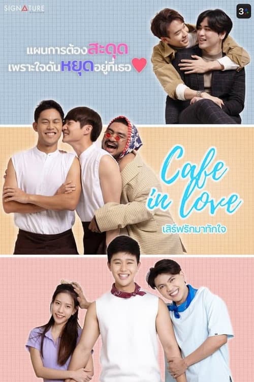 Cafe in Love Season 1 poster