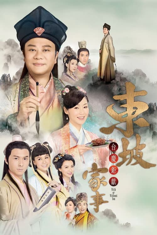 With or Without You Season 1 poster