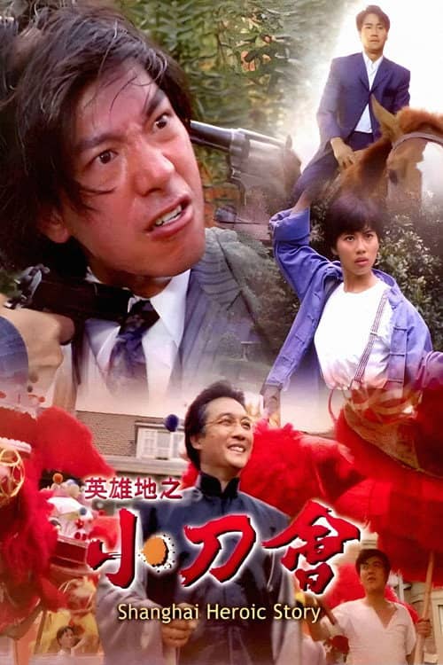 Shanghai Heroic Story