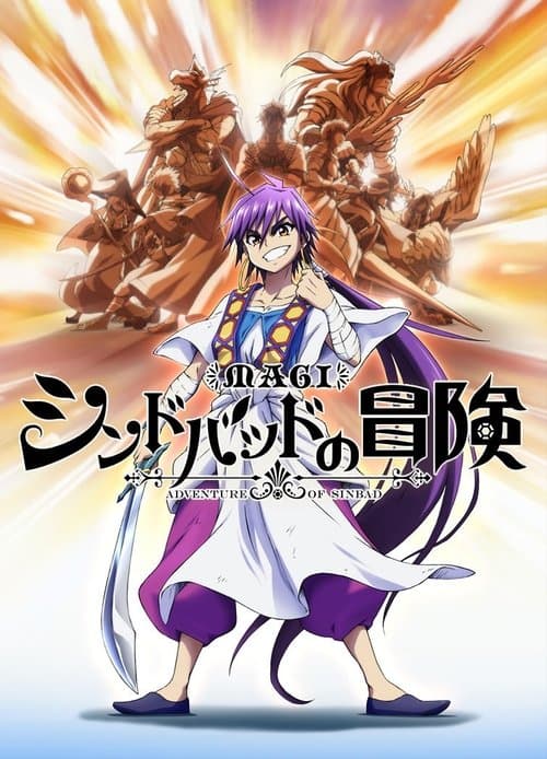Magi: Adventure of Sinbad Season 1 poster