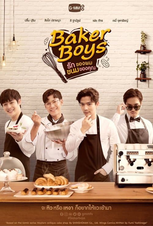 Baker Boys Season 1 poster