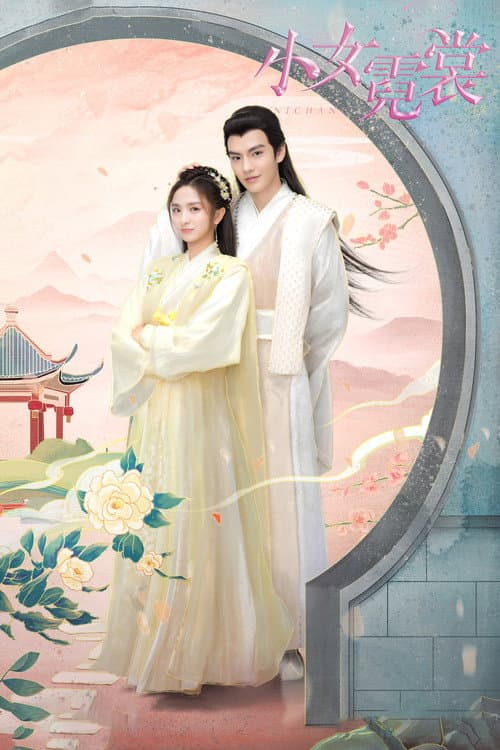 Ni Chang Season 1 poster