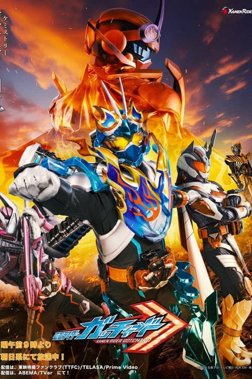 Kamen Rider Gotchard Season 1 poster