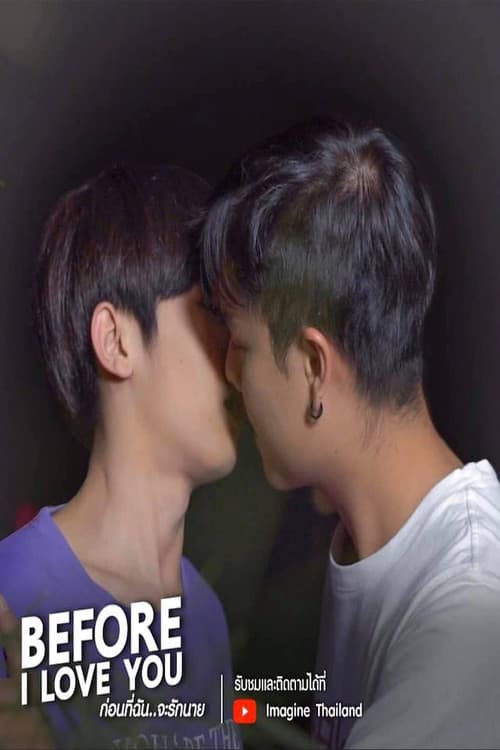 Before I Love You Season 1 poster