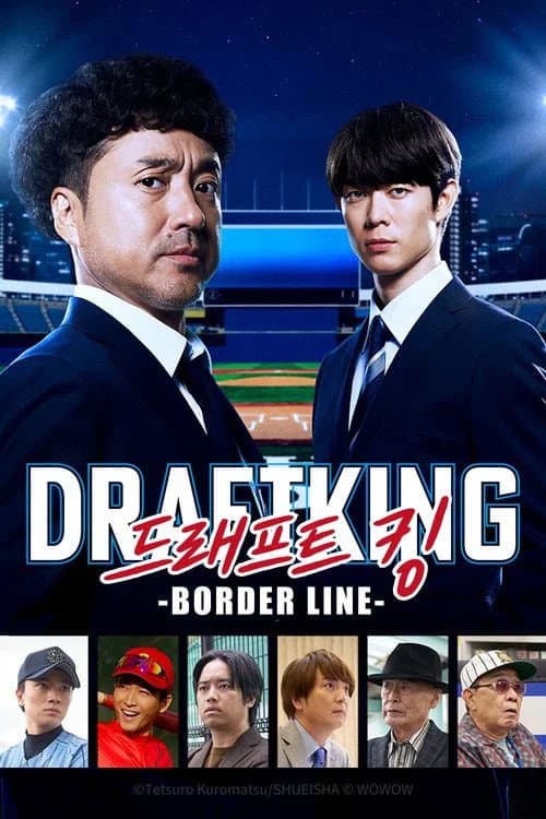 Draft King Season 2 poster