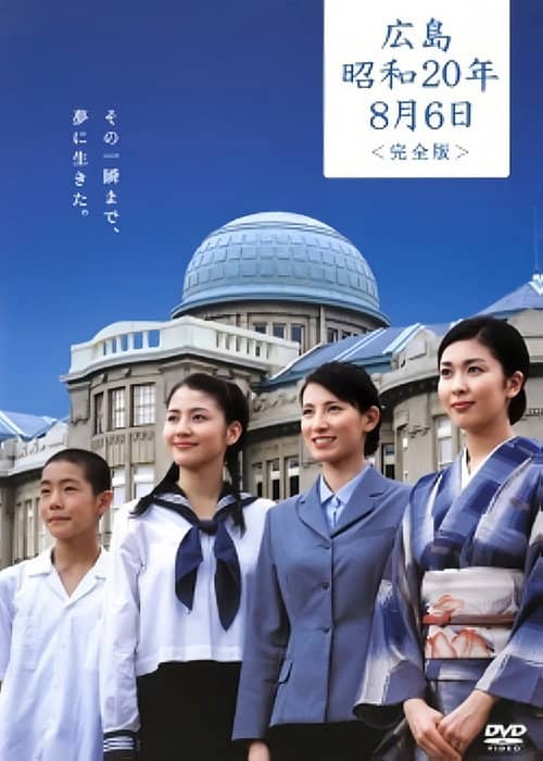 Hiroshima Showa 20 nen 8 Gatsu Muika