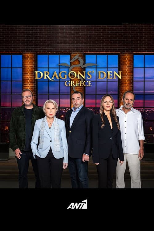 Dragons' Den Greece Season 2 poster