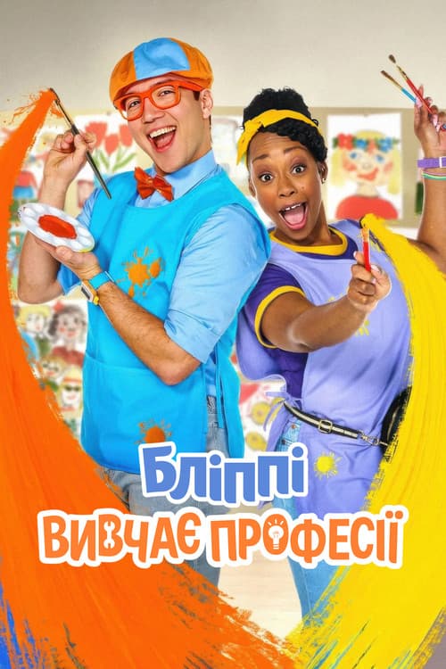 Blippi's Job Show Season 1 poster