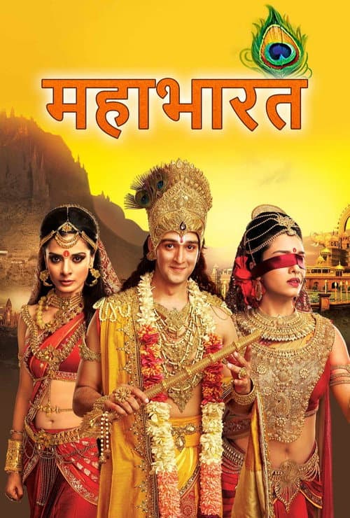 Mahabharat Season 7 poster