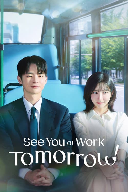 See You at Work Tomorrow! Season 1 poster