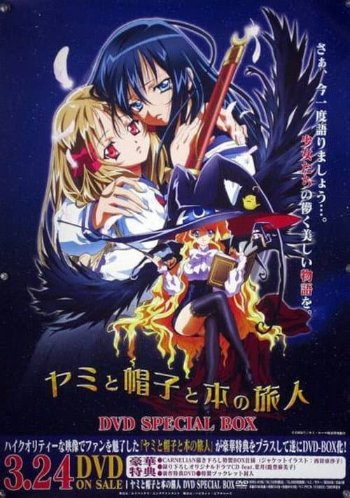 Yamibo - Darkness, the Hat, and the Travelers of the Books Season 1 poster