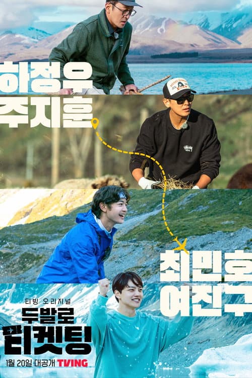 Bros On Foot Season 1 poster