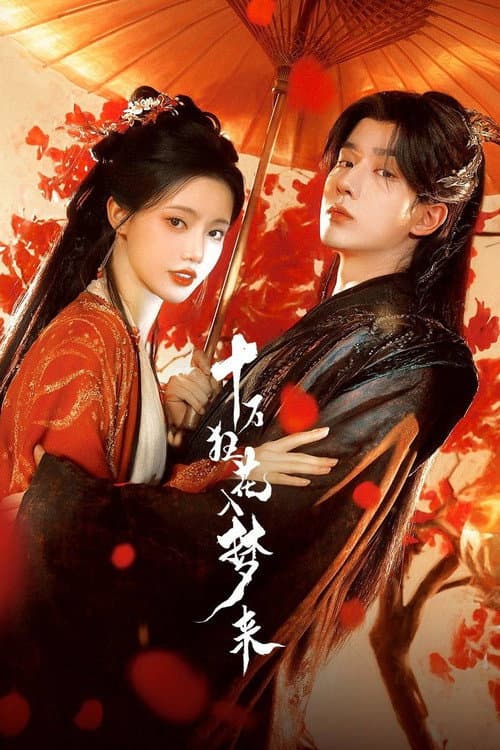 Blossom in Darkness Season 1 poster