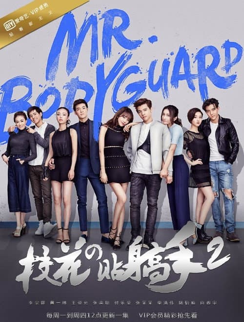 Mr. Bodyguard Season 2 poster