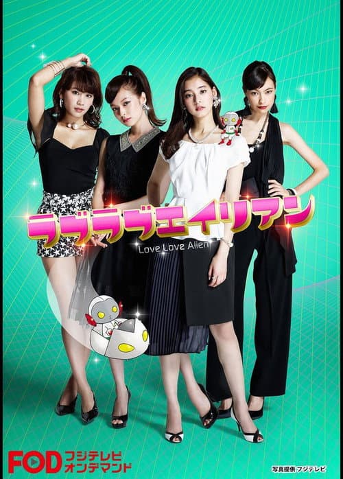 Love Love Alien Season 1 poster