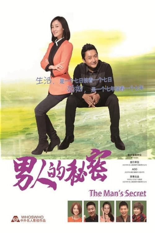 The Man's Secret Season 1 poster
