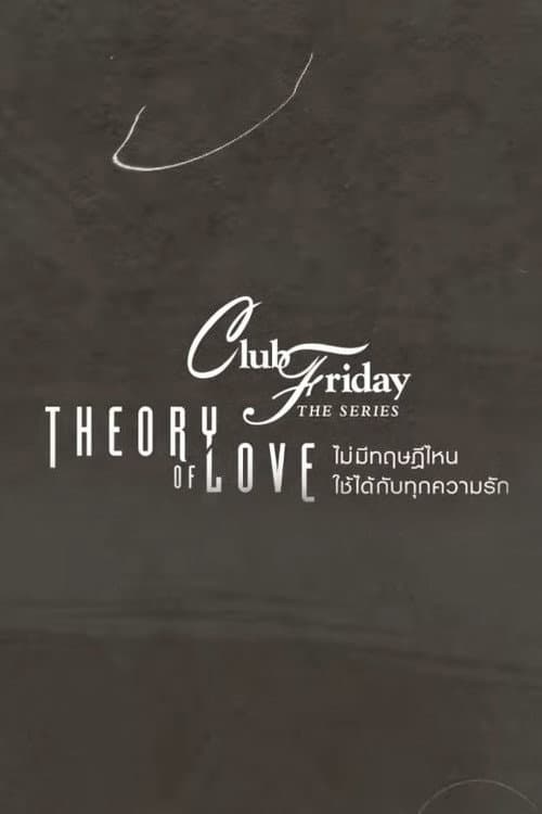 Club Friday Club Friday 17: Theory of Love poster