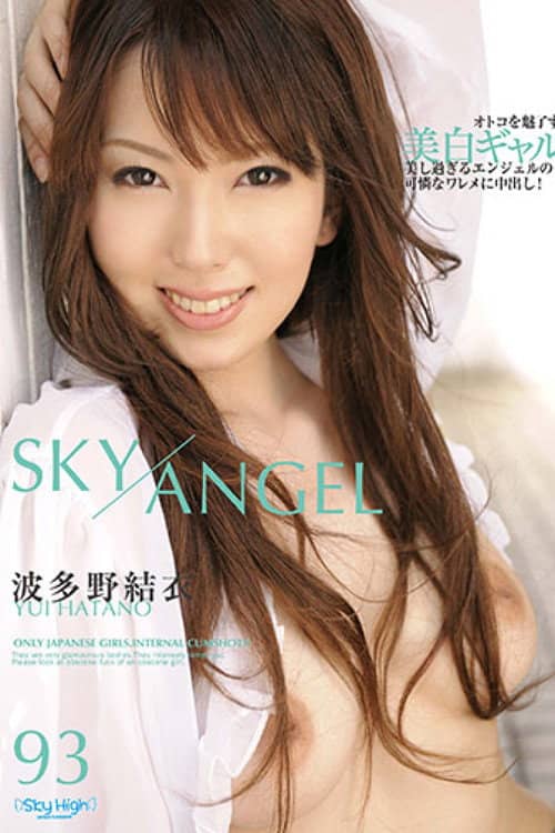 アフター6~好色極上美人OL~ - 波多野結衣