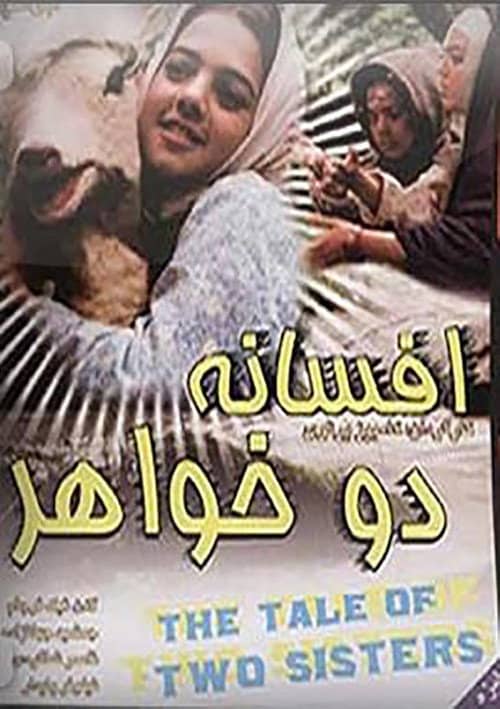 The Legend of the Two Sisters